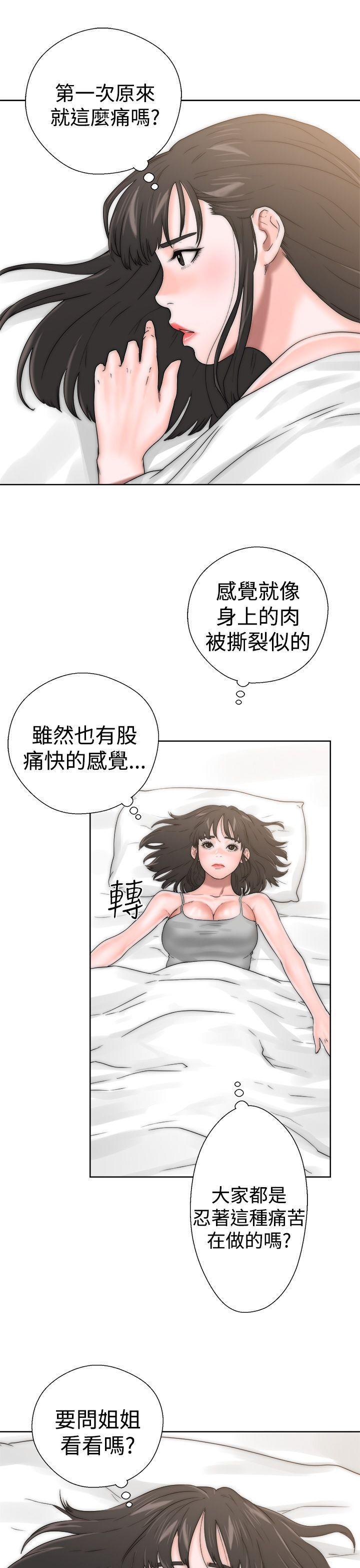 男男生子漫画韩漫全集-第13话无删减无遮挡章节图片 