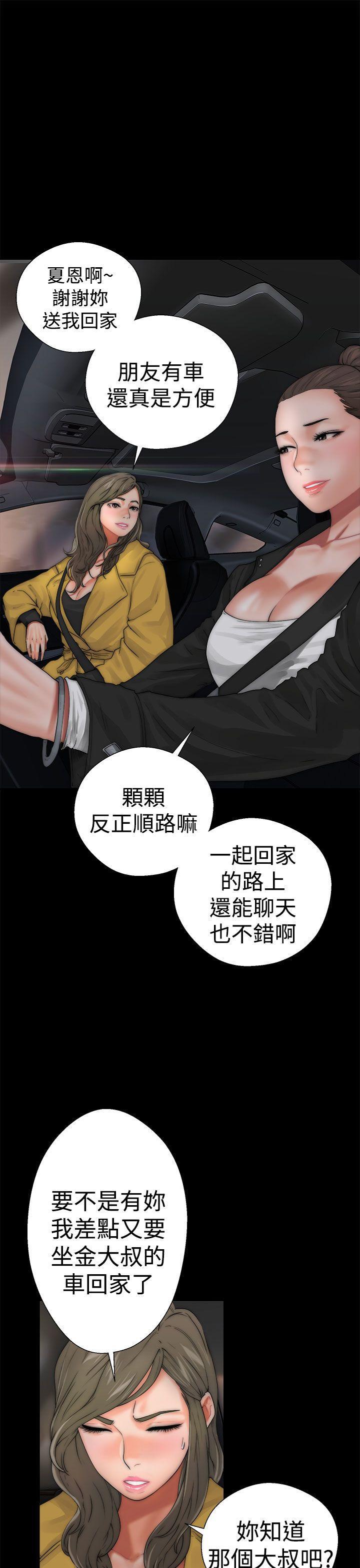 男男生子漫画韩漫全集-第13话无删减无遮挡章节图片 