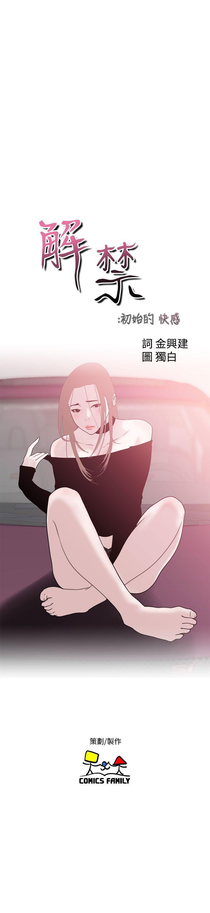 男男生子漫画韩漫全集-第13话无删减无遮挡章节图片 