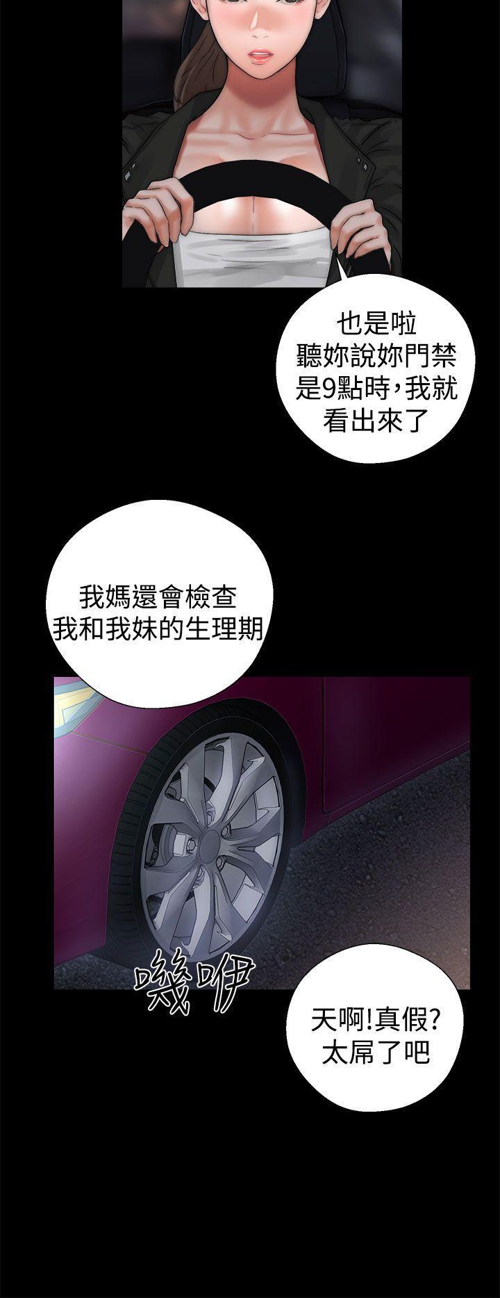 男男生子漫画韩漫全集-第13话无删减无遮挡章节图片 