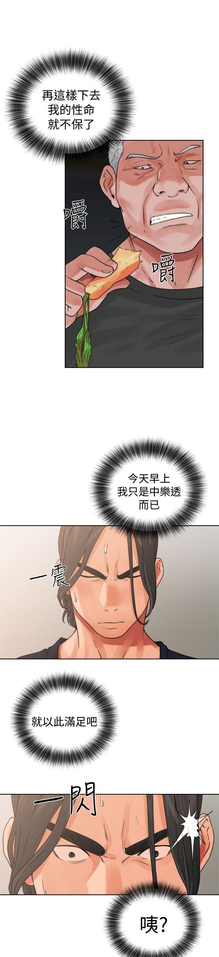 男男生子漫画韩漫全集-第14话无删减无遮挡章节图片 