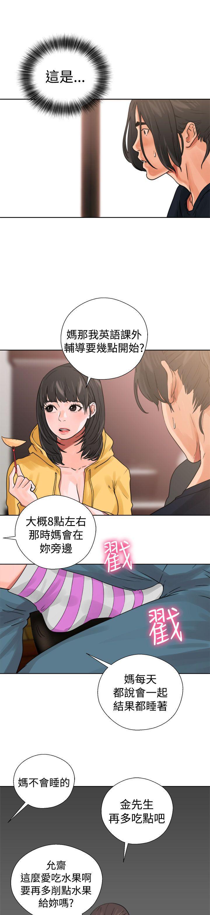 男男生子漫画韩漫全集-第14话无删减无遮挡章节图片 
