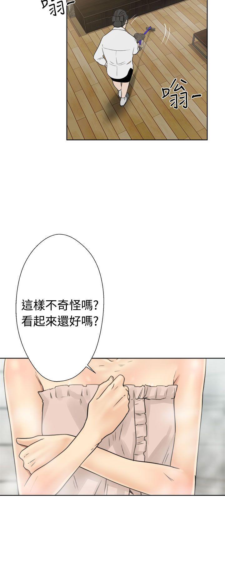 男男生子漫画韩漫全集-第15话无删减无遮挡章节图片 