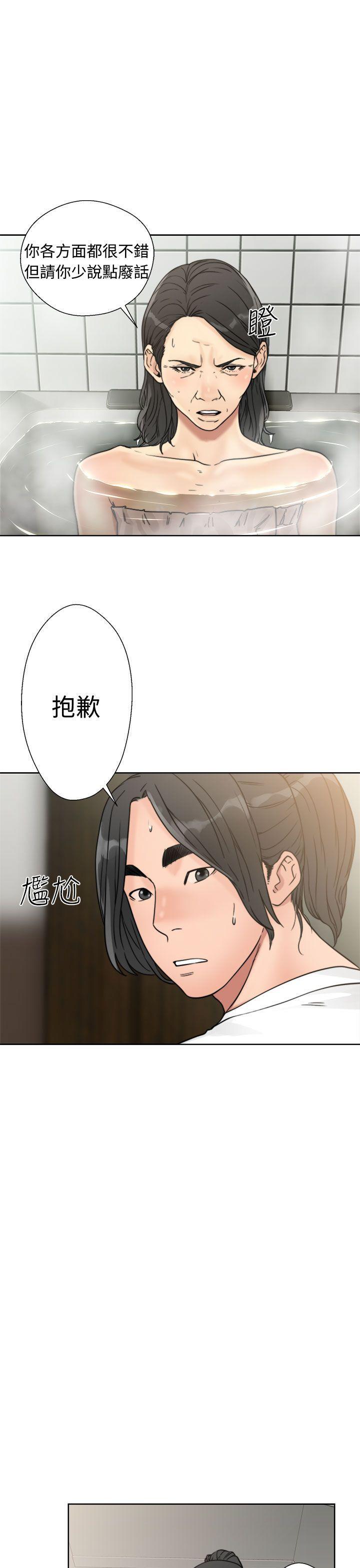 男男生子漫画韩漫全集-第15话无删减无遮挡章节图片 