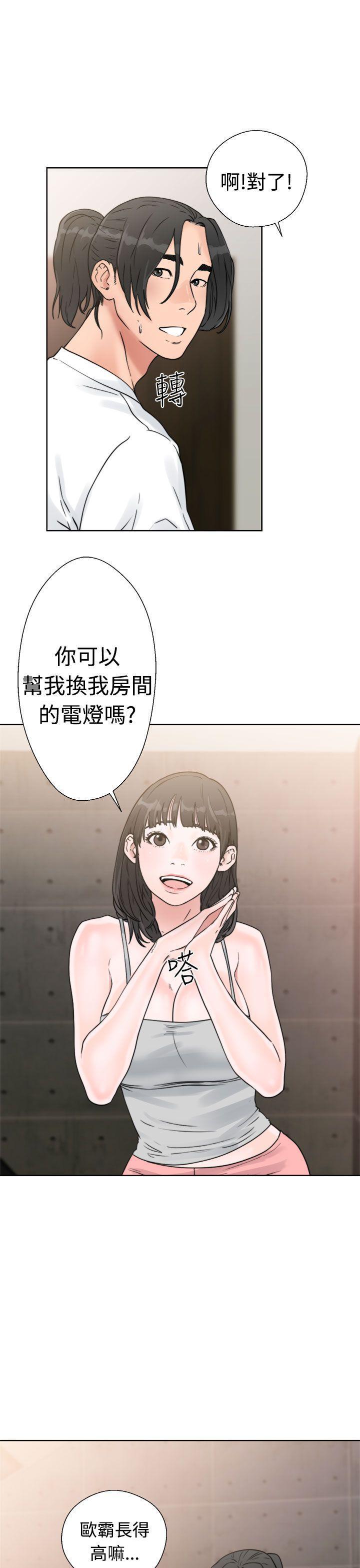 男男生子漫画韩漫全集-第15话无删减无遮挡章节图片 