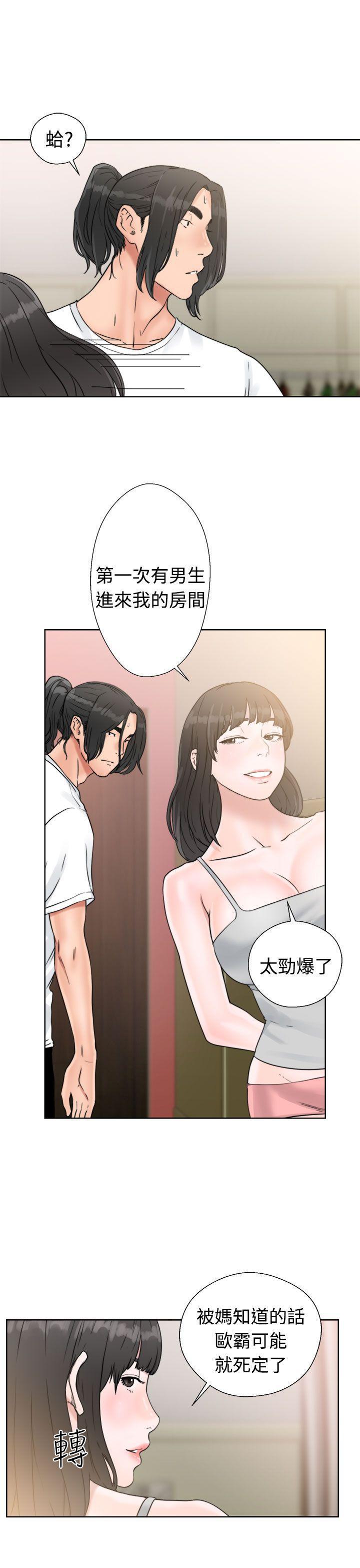 男男生子漫画韩漫全集-第15话无删减无遮挡章节图片 