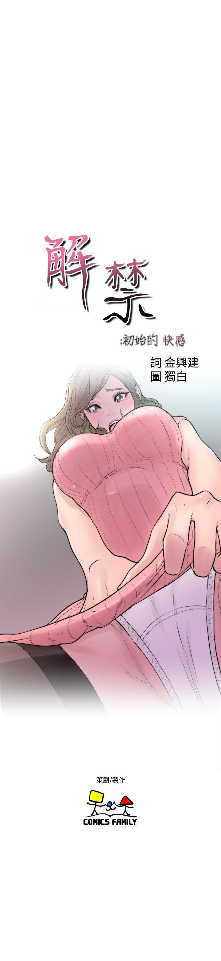 男男生子漫画韩漫全集-第18话无删减无遮挡章节图片 