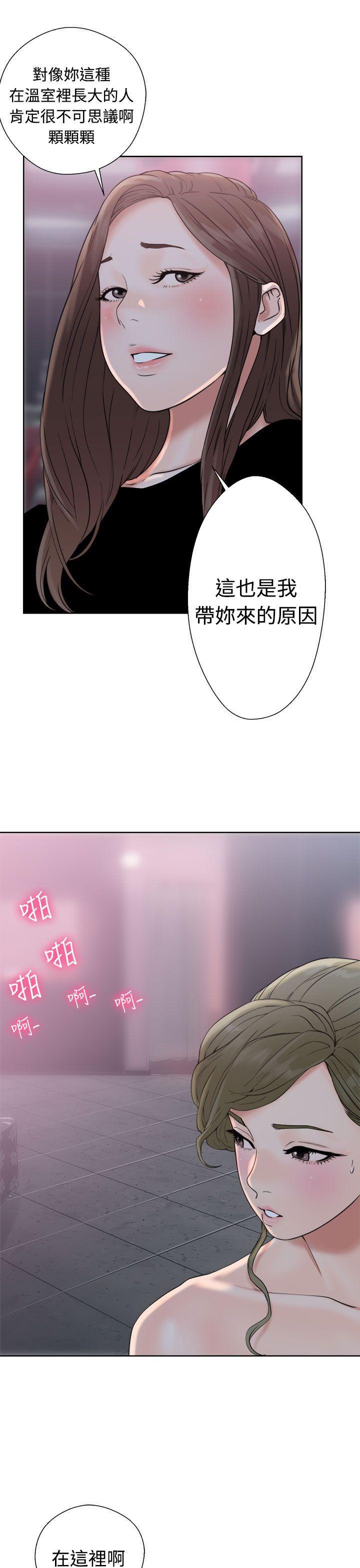 男男生子漫画韩漫全集-第18话无删减无遮挡章节图片 