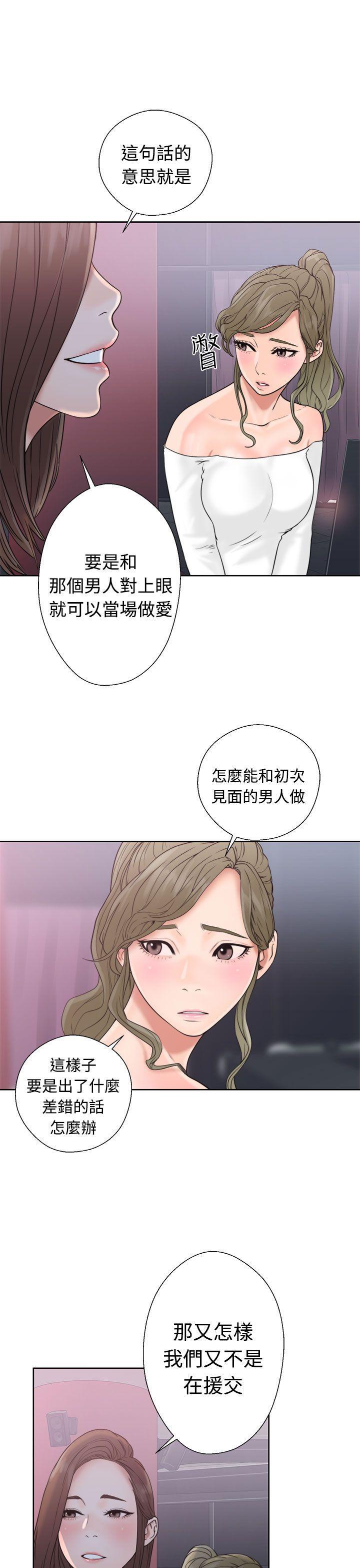 男男生子漫画韩漫全集-第18话无删减无遮挡章节图片 