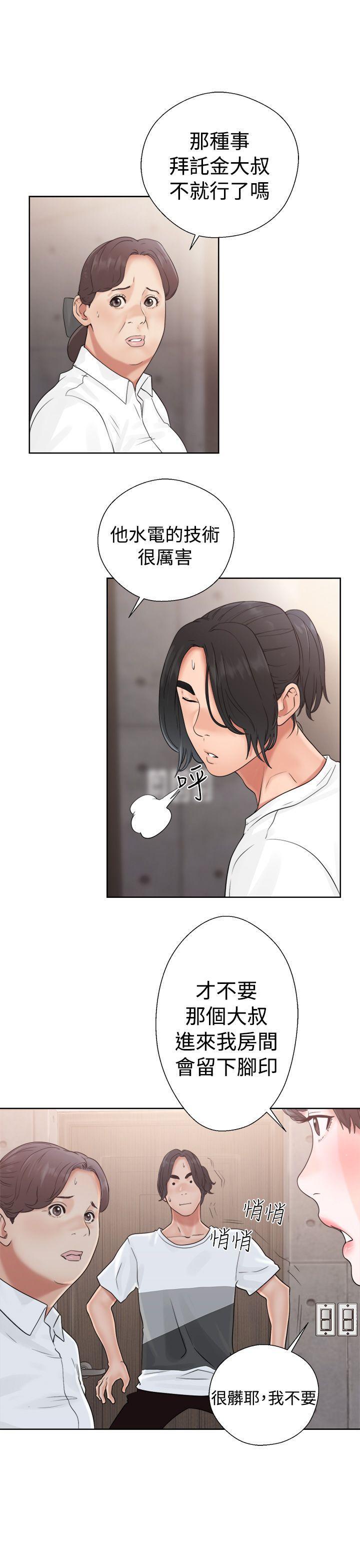 男男生子漫画韩漫全集-第19话无删减无遮挡章节图片 