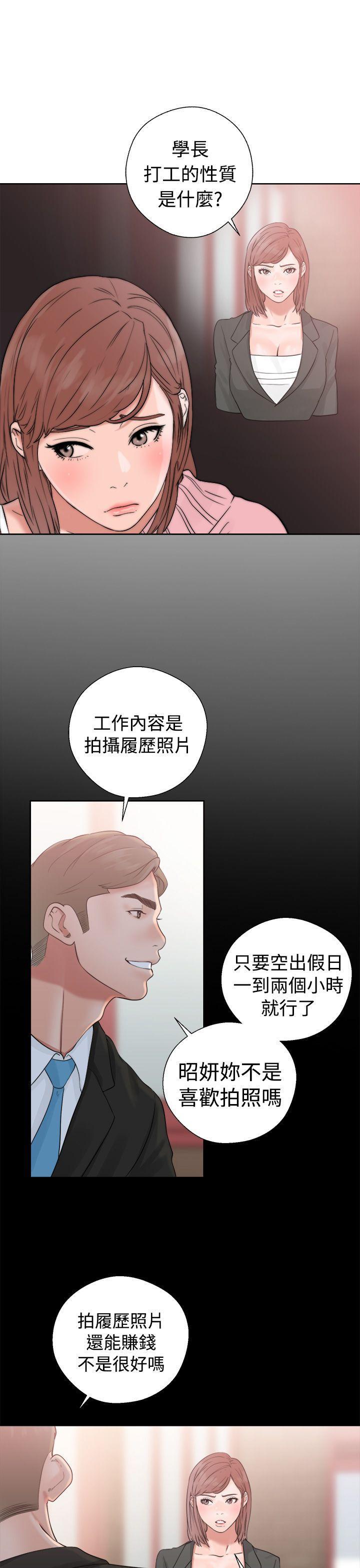 男男生子漫画韩漫全集-第19话无删减无遮挡章节图片 