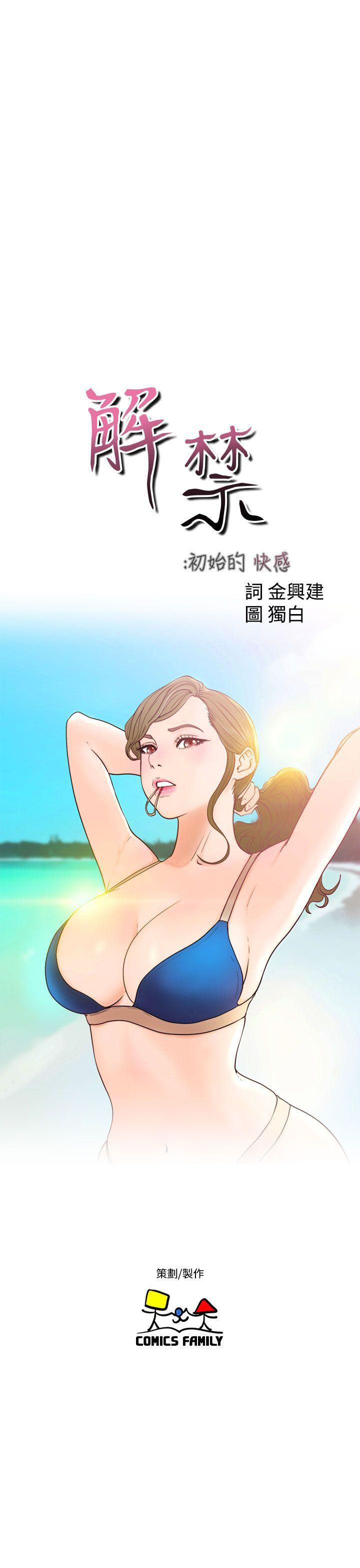 男男生子漫画韩漫全集-第20话无删减无遮挡章节图片 