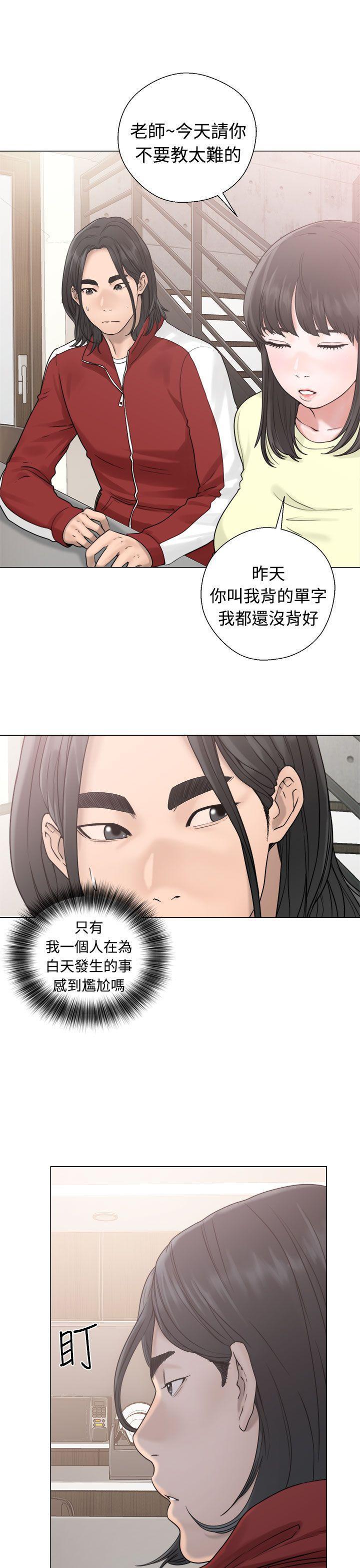 男男生子漫画韩漫全集-第20话无删减无遮挡章节图片 