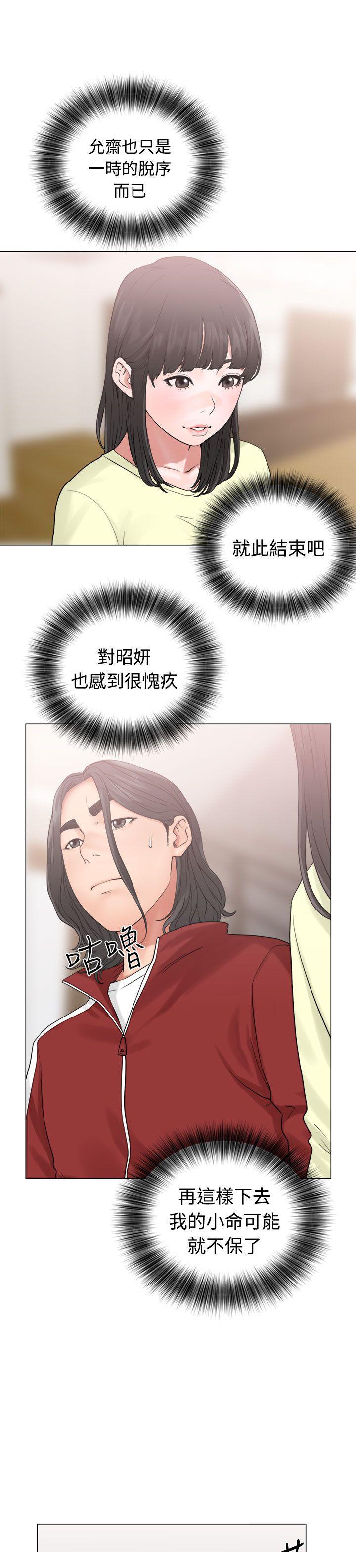 男男生子漫画韩漫全集-第20话无删减无遮挡章节图片 