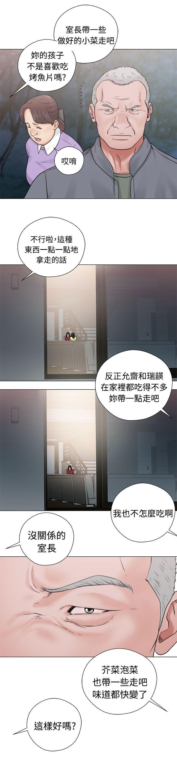 男男生子漫画韩漫全集-第20话无删减无遮挡章节图片 