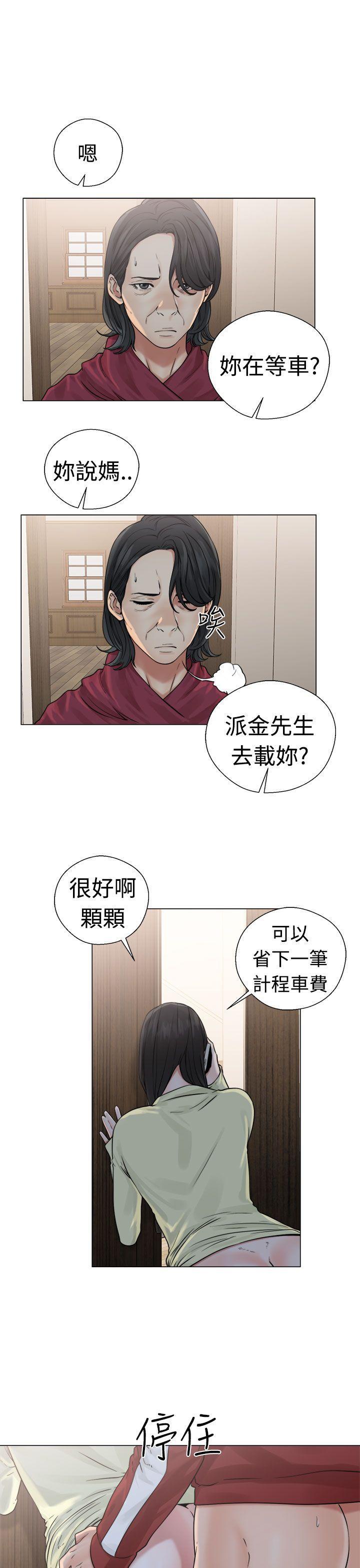 男男生子漫画韩漫全集-第22话无删减无遮挡章节图片 