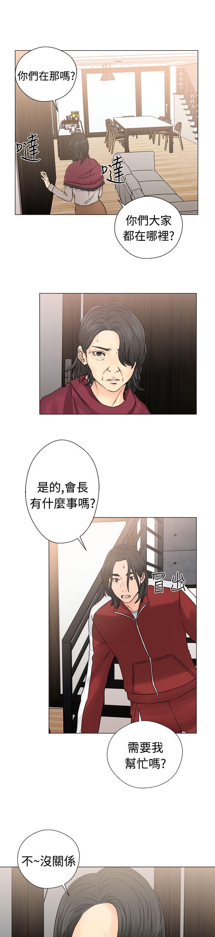 男男生子漫画韩漫全集-第23话无删减无遮挡章节图片 