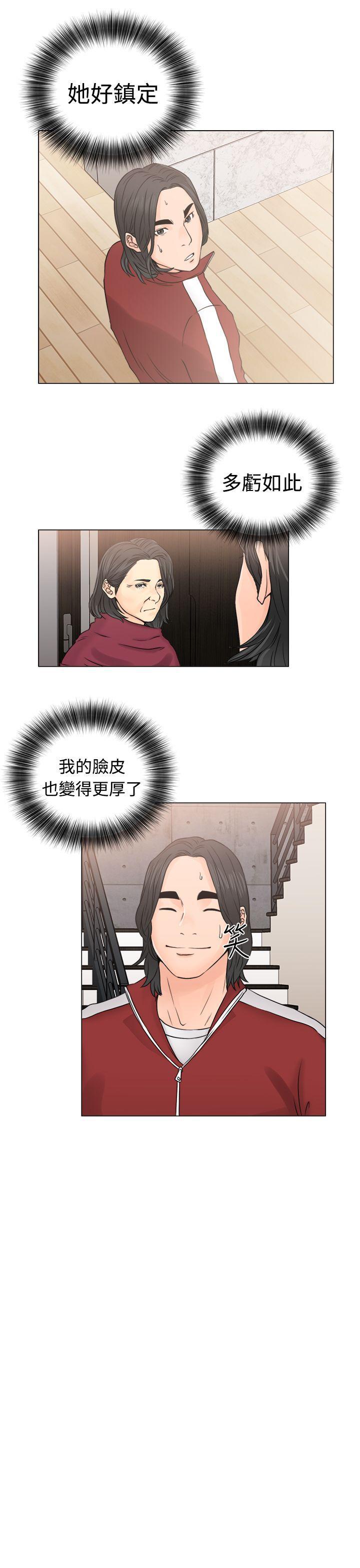 男男生子漫画韩漫全集-第23话无删减无遮挡章节图片 