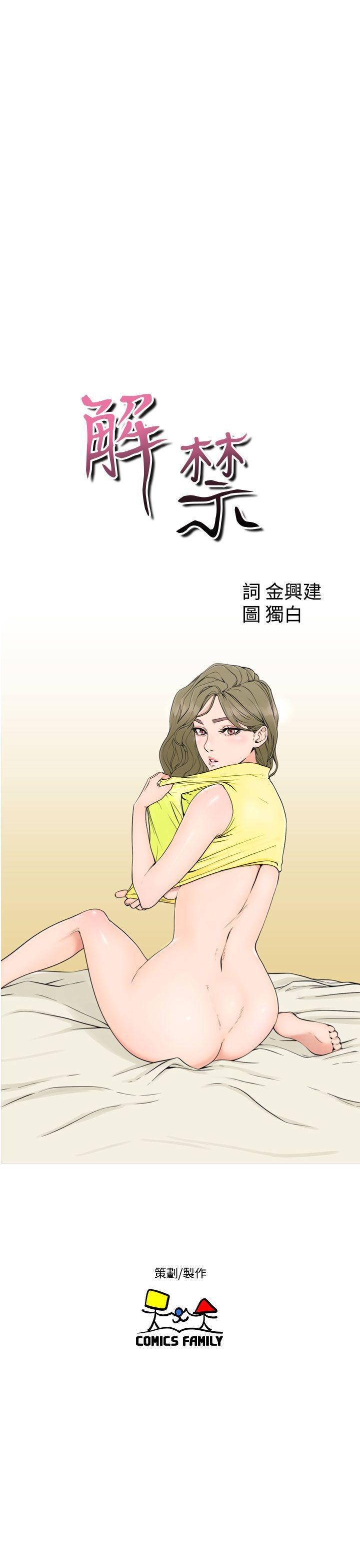 男男生子漫画韩漫全集-第24话无删减无遮挡章节图片 