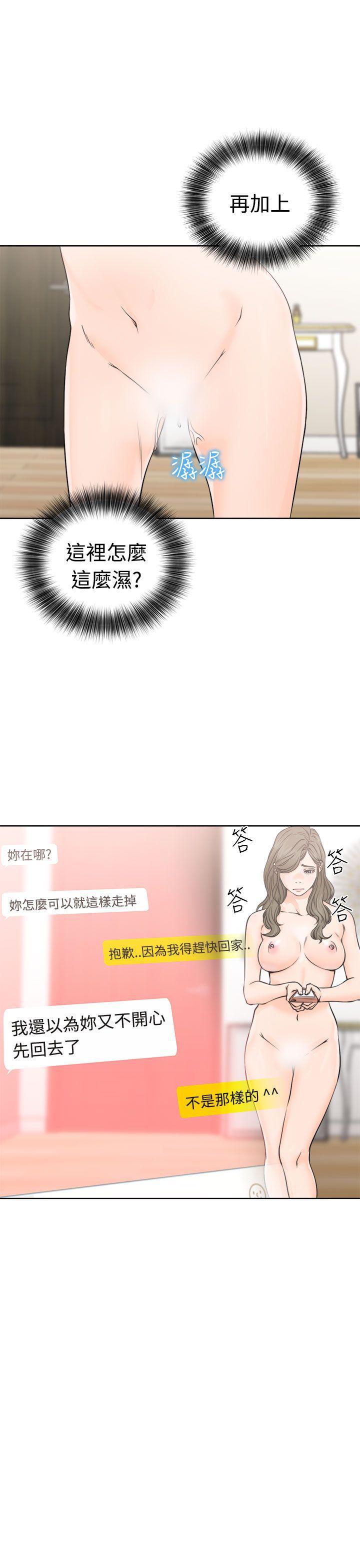 男男生子漫画韩漫全集-第24话无删减无遮挡章节图片 