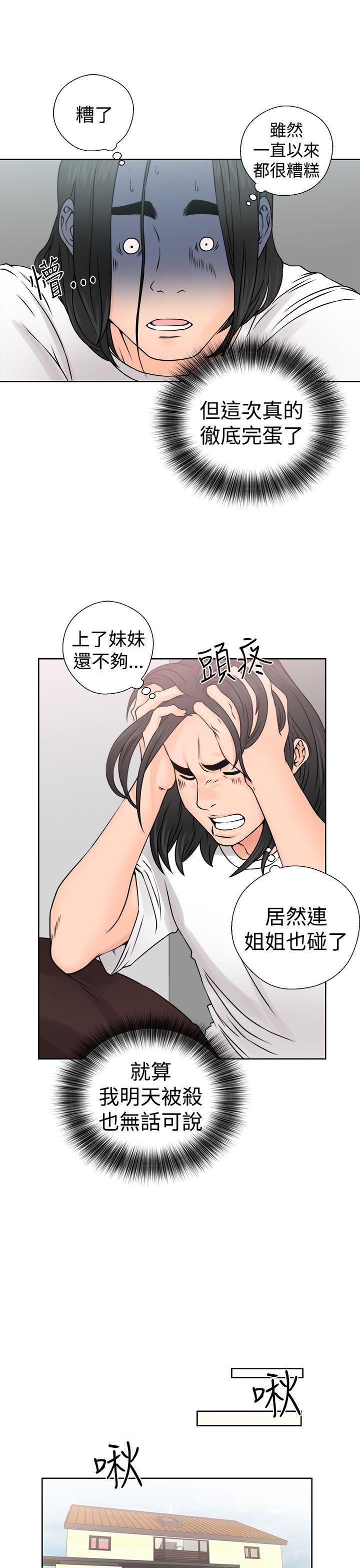 男男生子漫画韩漫全集-第26话无删减无遮挡章节图片 