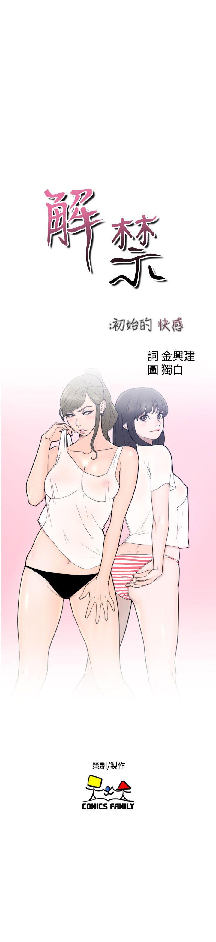 男男生子漫画韩漫全集-第28话无删减无遮挡章节图片 