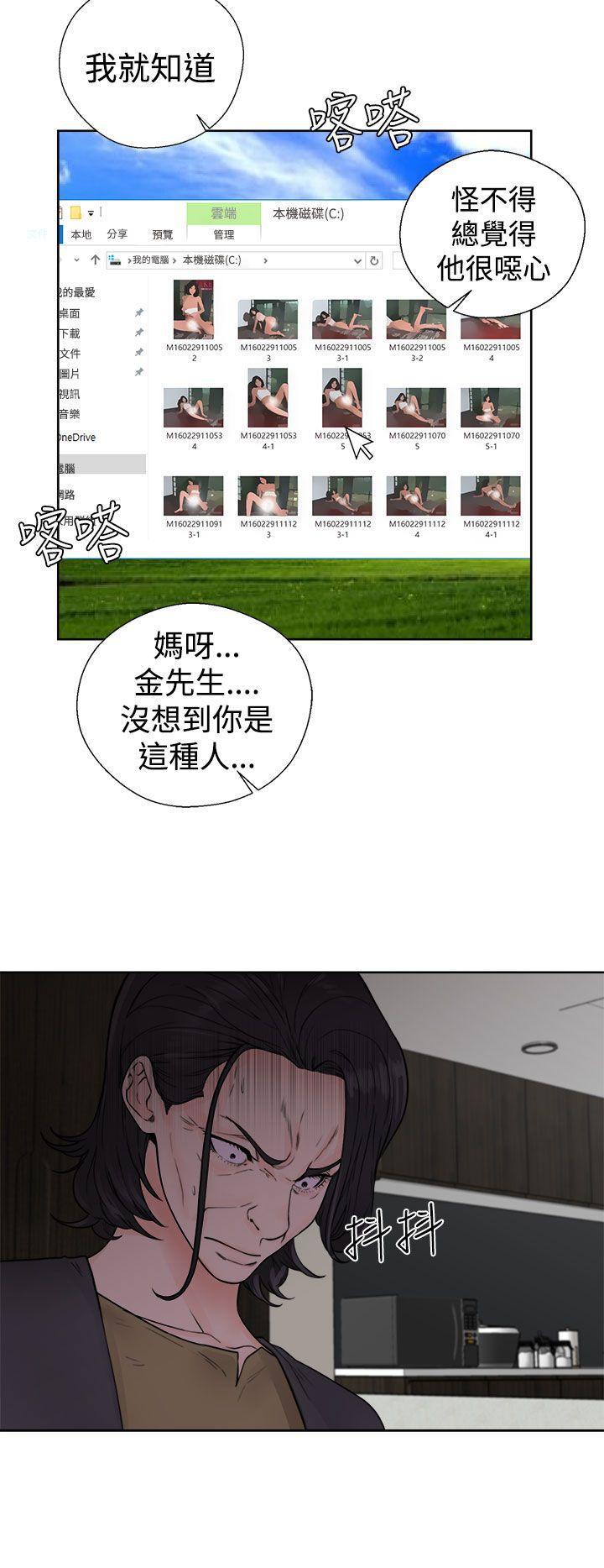 男男生子漫画韩漫全集-第28话无删减无遮挡章节图片 