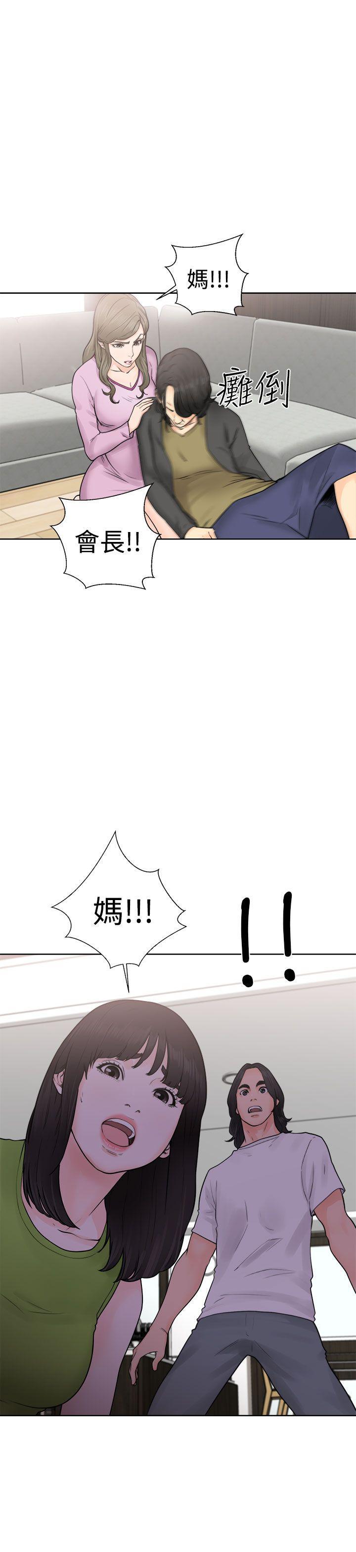 男男生子漫画韩漫全集-第28话无删减无遮挡章节图片 