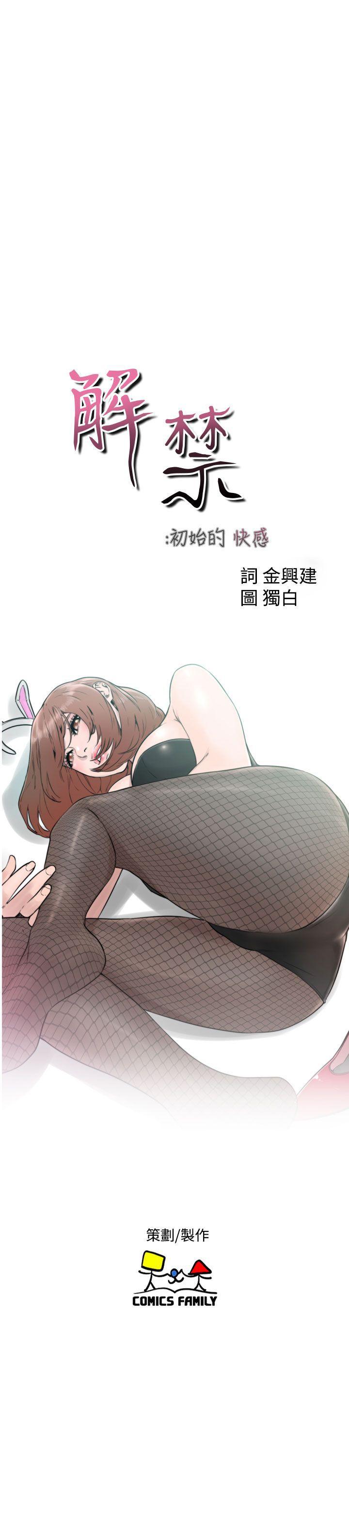 男男生子漫画韩漫全集-第29话无删减无遮挡章节图片 