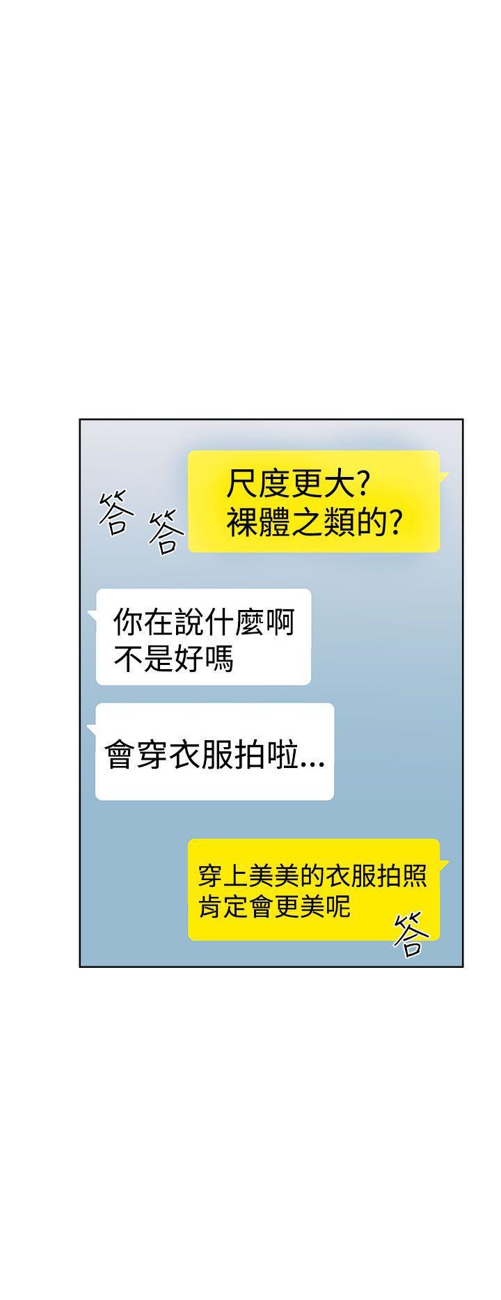 男男生子漫画韩漫全集-第29话无删减无遮挡章节图片 