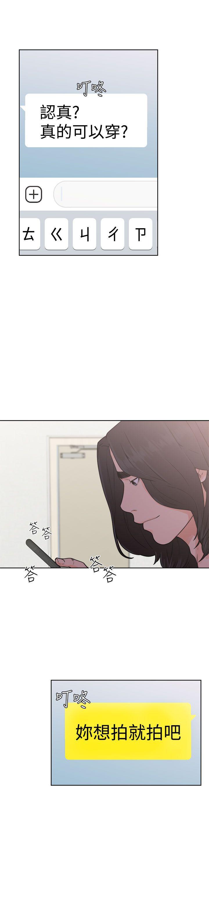 男男生子漫画韩漫全集-第29话无删减无遮挡章节图片 
