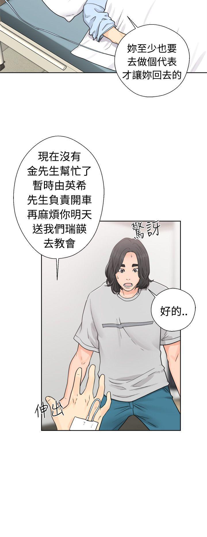 男男生子漫画韩漫全集-第30话无删减无遮挡章节图片 