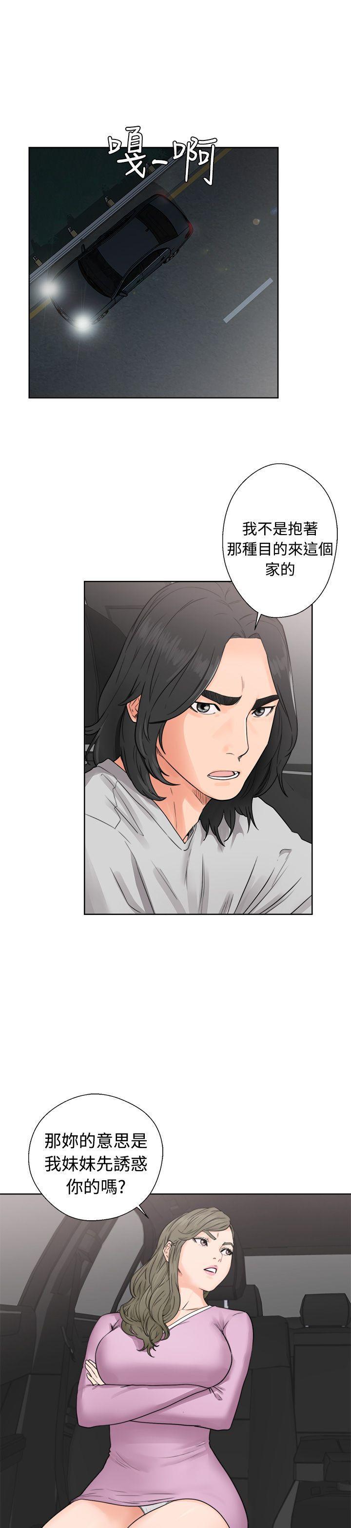 男男生子漫画韩漫全集-第30话无删减无遮挡章节图片 