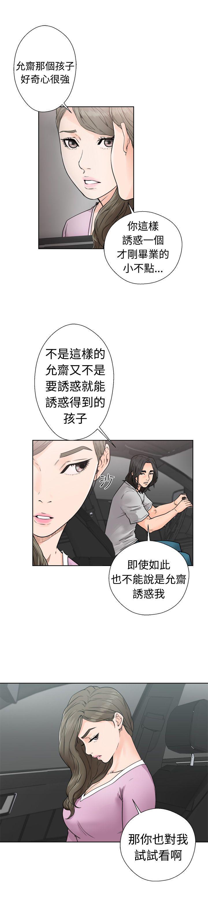 男男生子漫画韩漫全集-第30话无删减无遮挡章节图片 