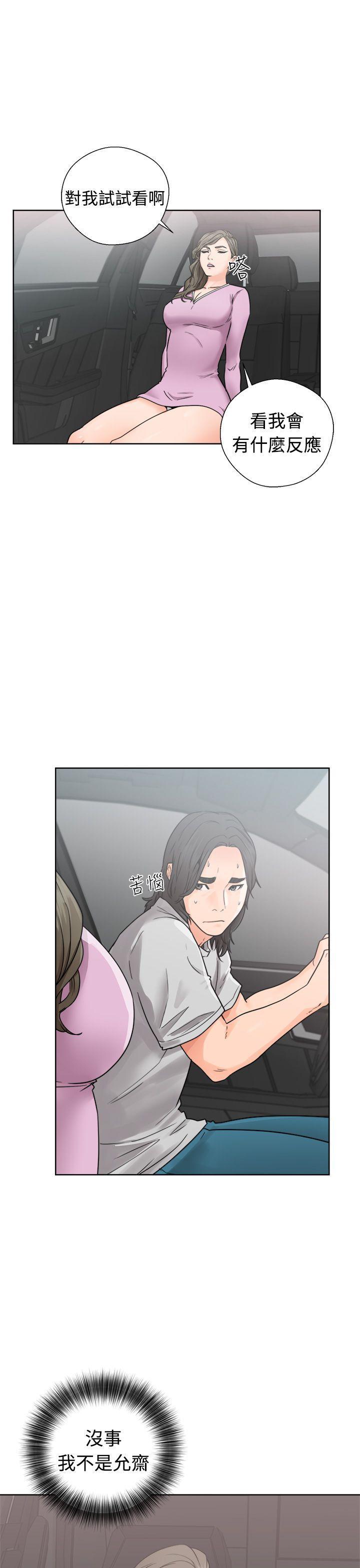 男男生子漫画韩漫全集-第30话无删减无遮挡章节图片 