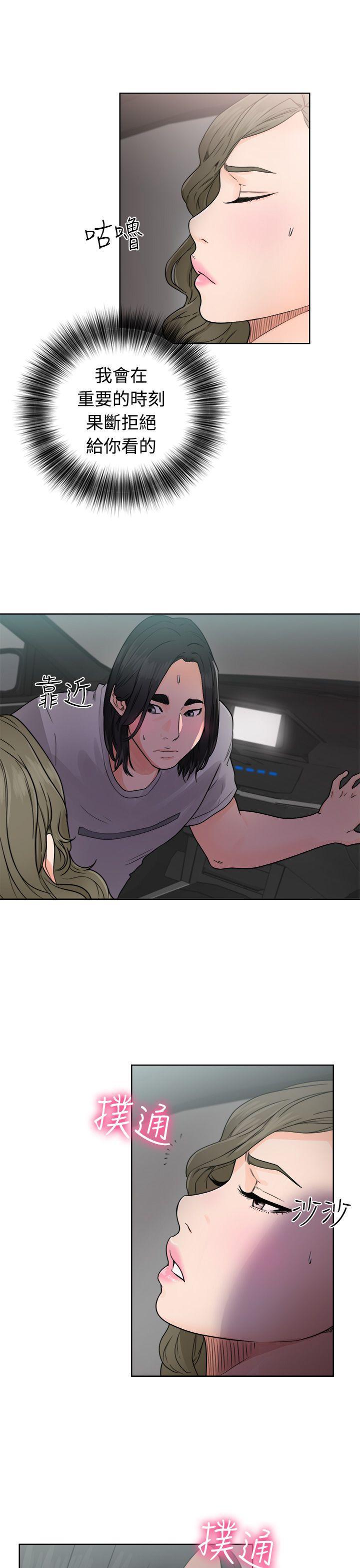 男男生子漫画韩漫全集-第30话无删减无遮挡章节图片 