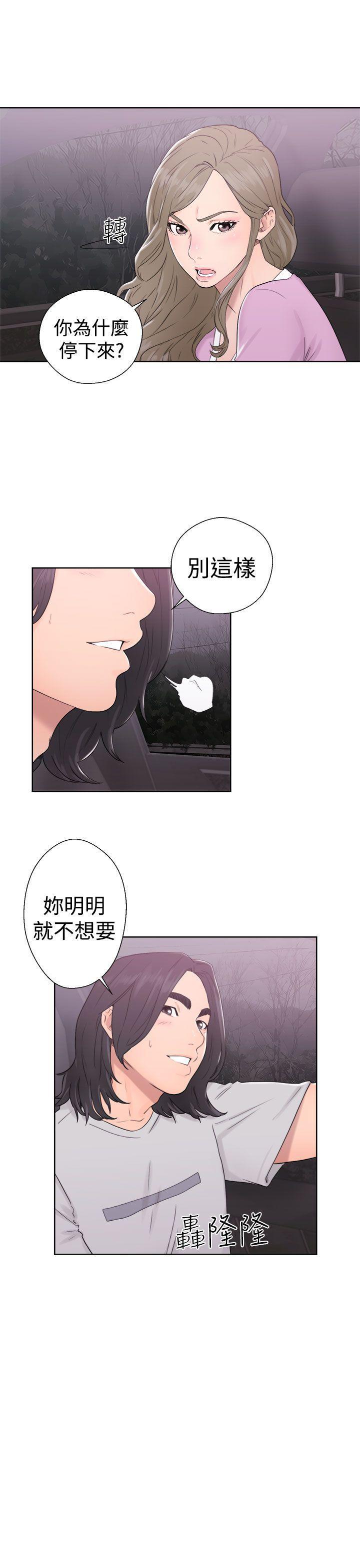 男男生子漫画韩漫全集-第31话无删减无遮挡章节图片 