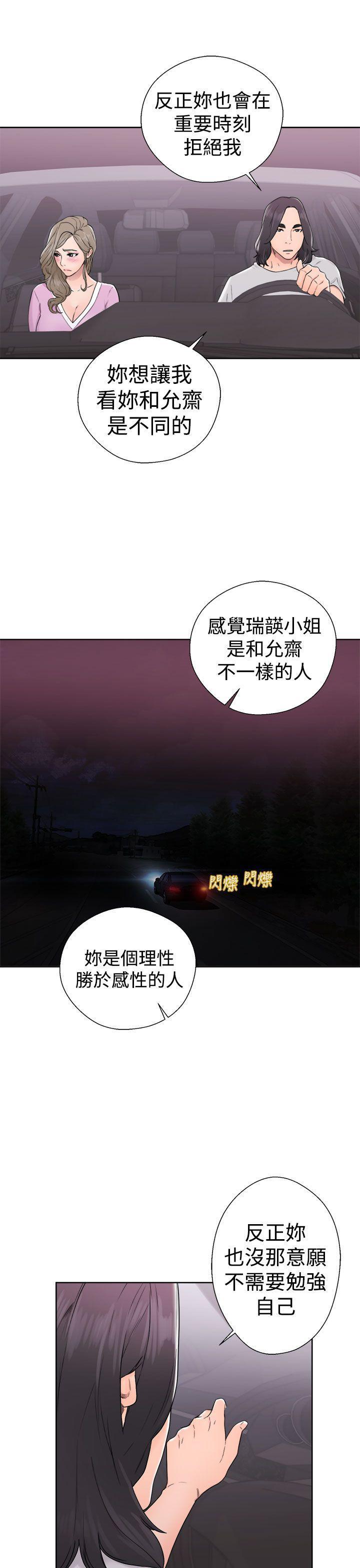 男男生子漫画韩漫全集-第31话无删减无遮挡章节图片 