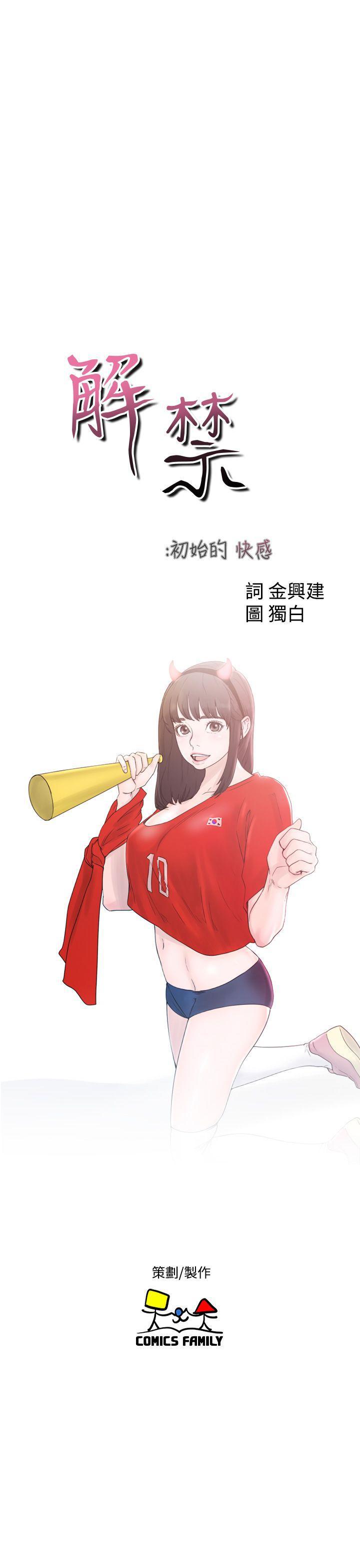 男男生子漫画韩漫全集-第31话无删减无遮挡章节图片 