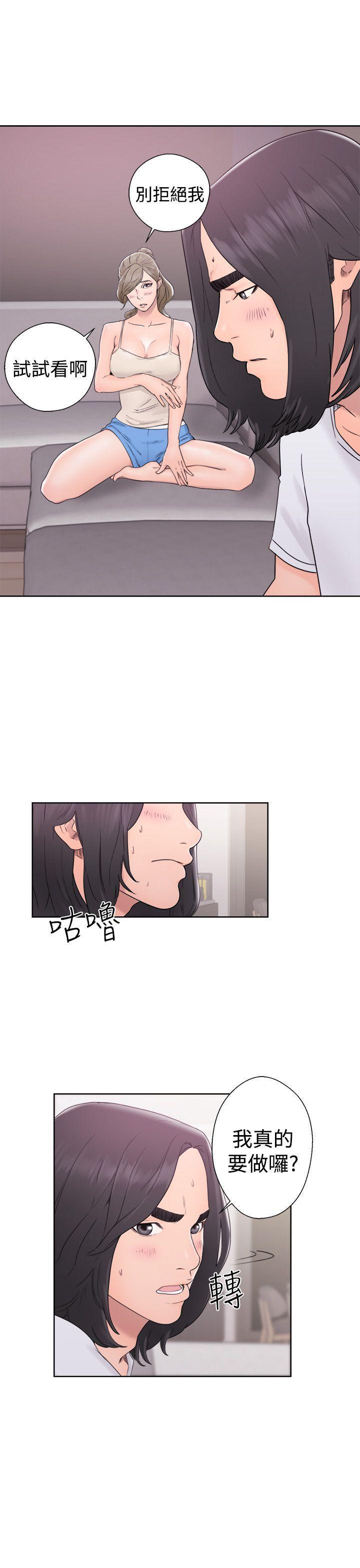 男男生子漫画韩漫全集-第31话无删减无遮挡章节图片 