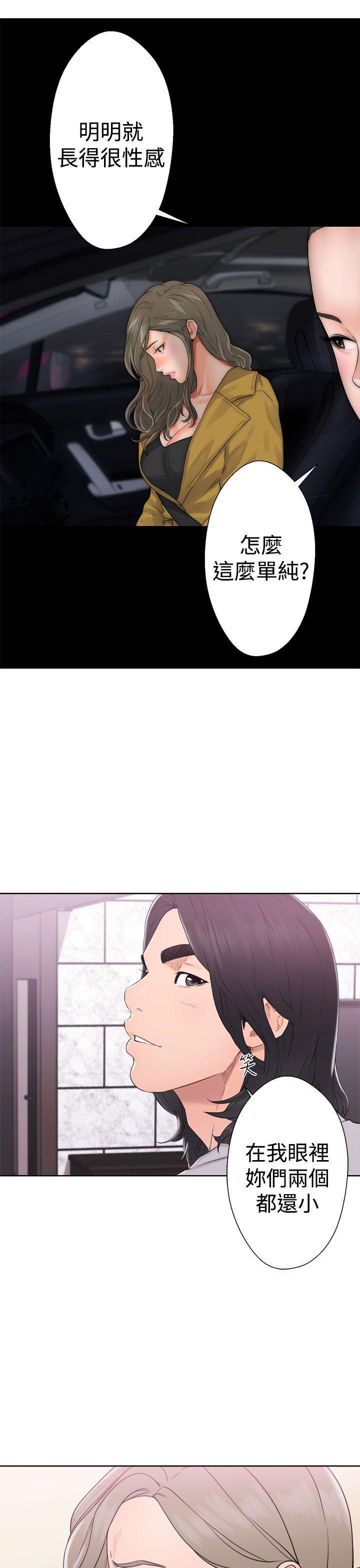 男男生子漫画韩漫全集-第32话无删减无遮挡章节图片 