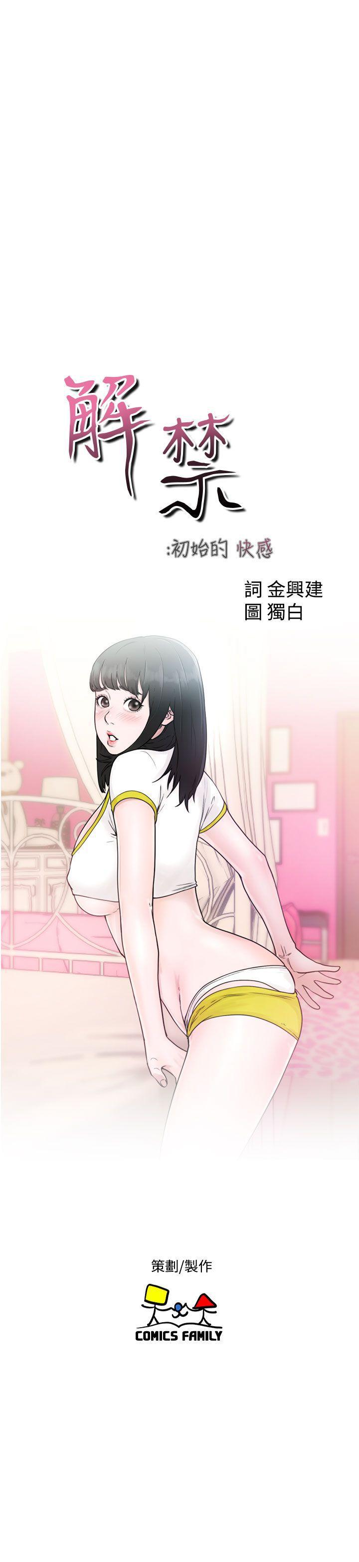 男男生子漫画韩漫全集-第33话无删减无遮挡章节图片 