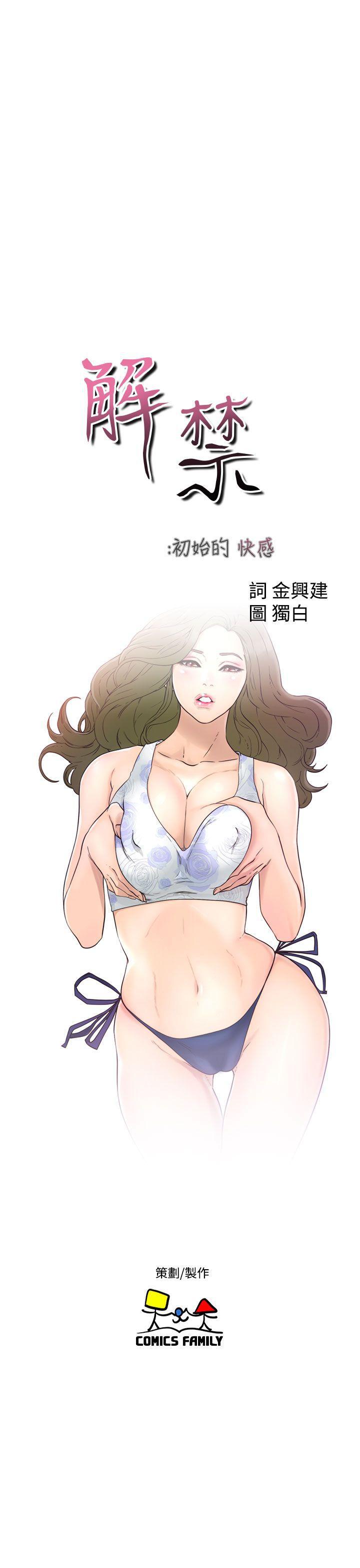 男男生子漫画韩漫全集-第34话无删减无遮挡章节图片 