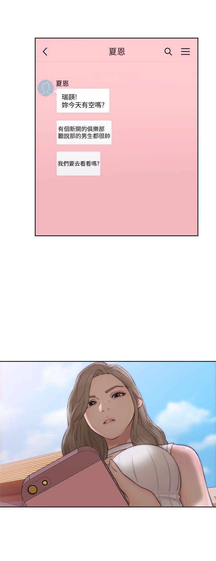 男男生子漫画韩漫全集-第35话无删减无遮挡章节图片 