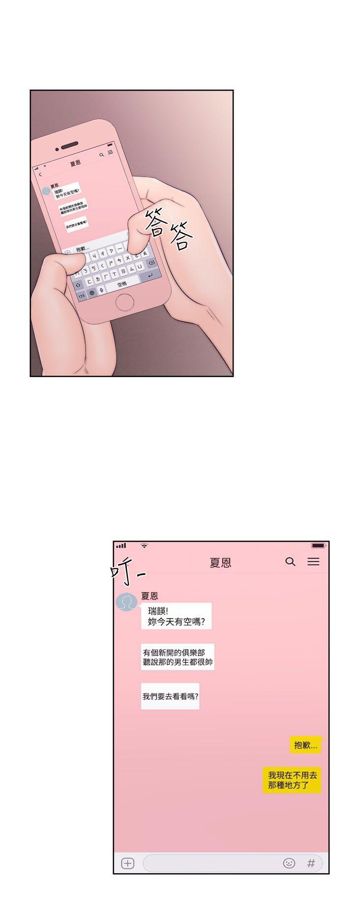 男男生子漫画韩漫全集-第35话无删减无遮挡章节图片 