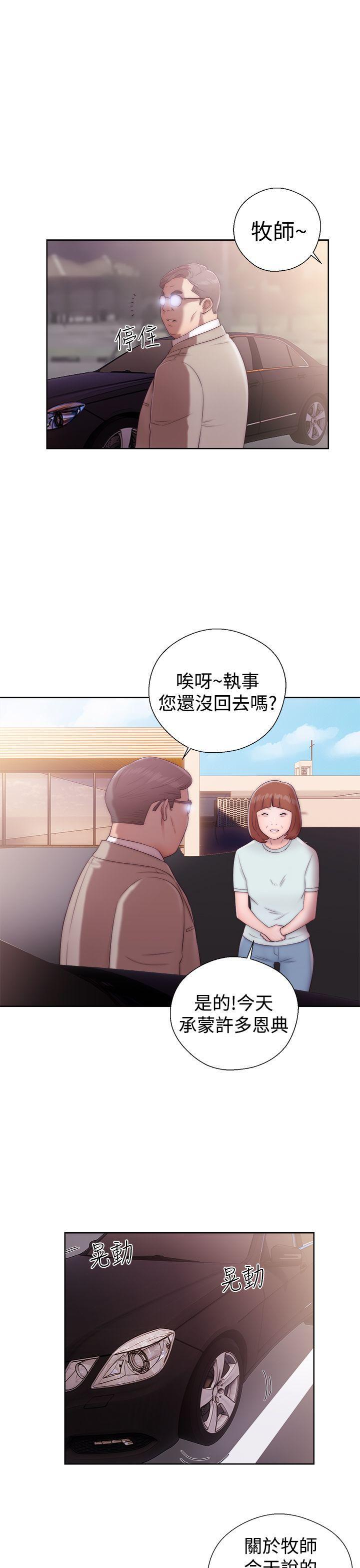 男男生子漫画韩漫全集-第35话无删减无遮挡章节图片 