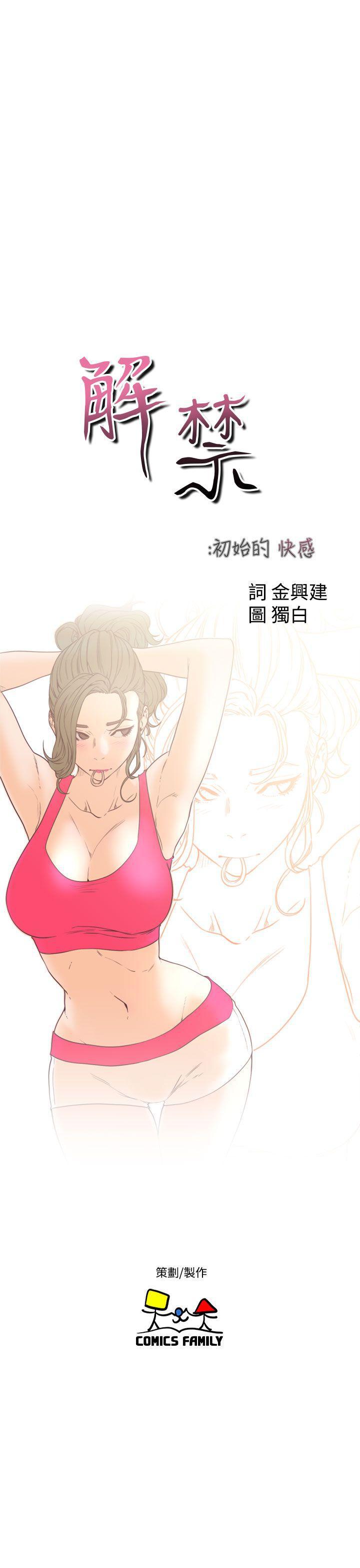 男男生子漫画韩漫全集-第36话无删减无遮挡章节图片 