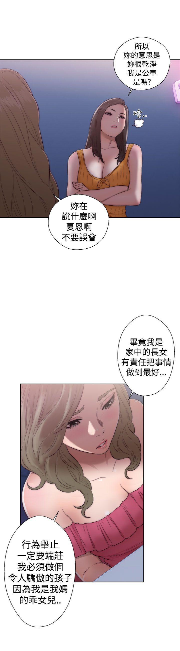 男男生子漫画韩漫全集-第39话无删减无遮挡章节图片 