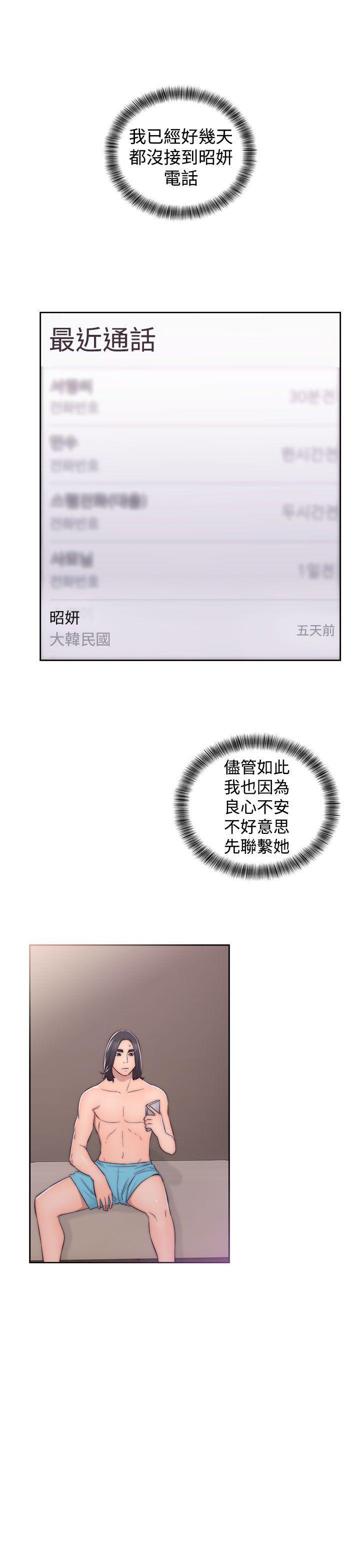 男男生子漫画韩漫全集-第39话无删减无遮挡章节图片 