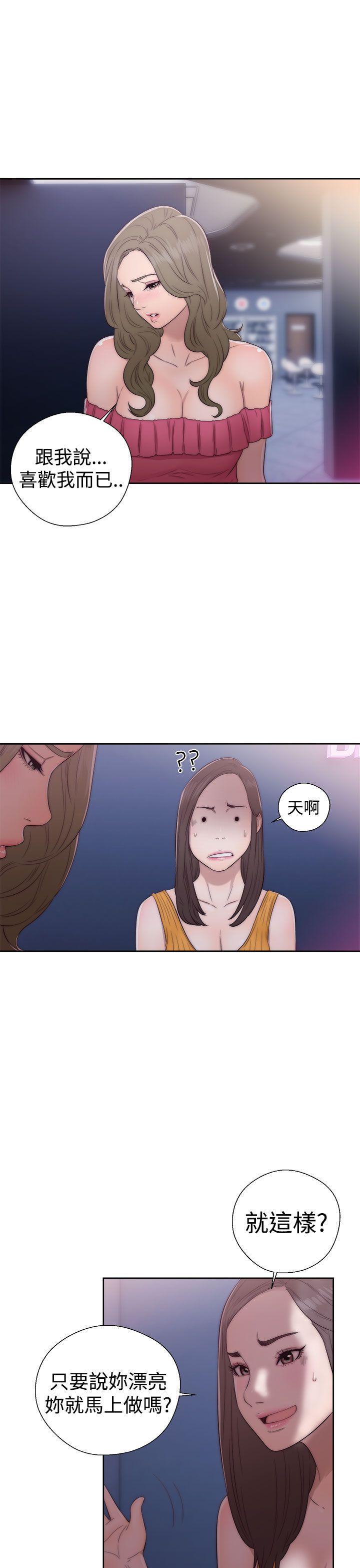 男男生子漫画韩漫全集-第39话无删减无遮挡章节图片 